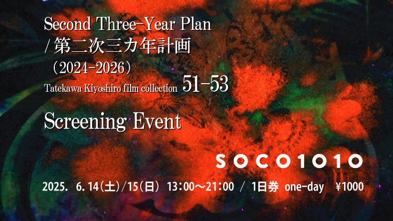 20250614_mv