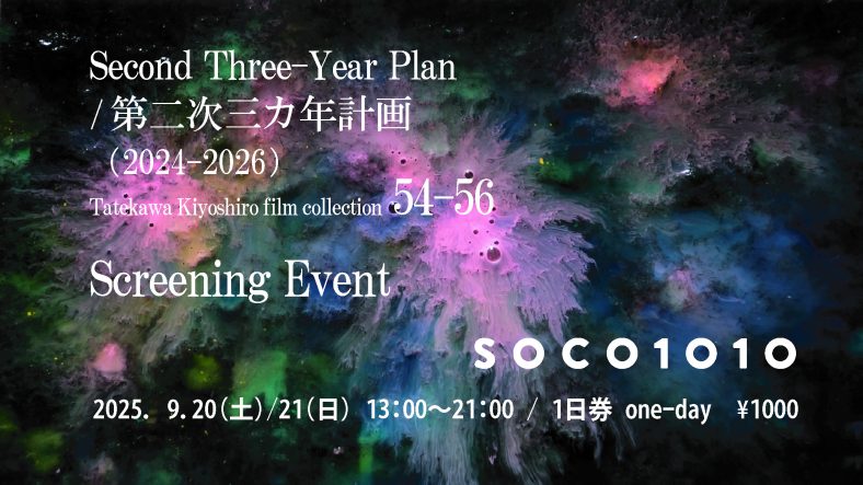 20250920_mv