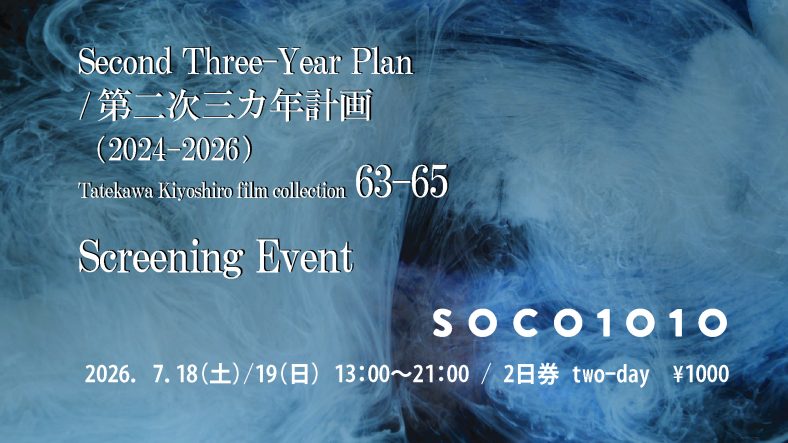 film collection 63_65
